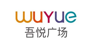 吾悅廣場