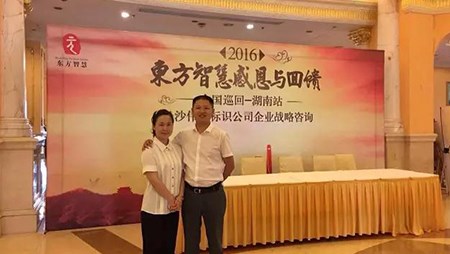 南柏先生對偉達做企業戰略落地指導