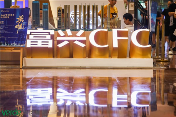 富興CFC發光大字