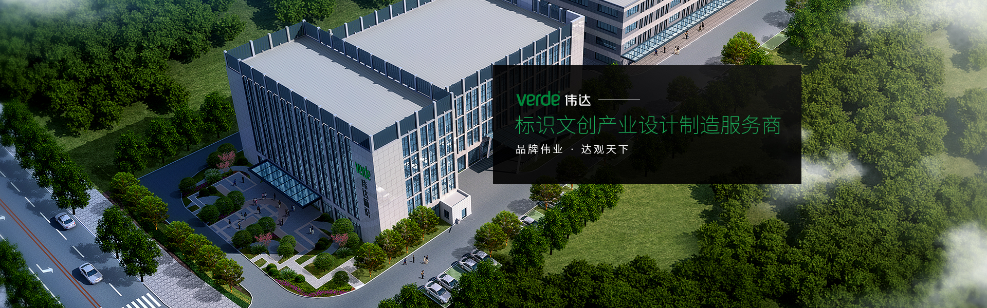 關于偉達