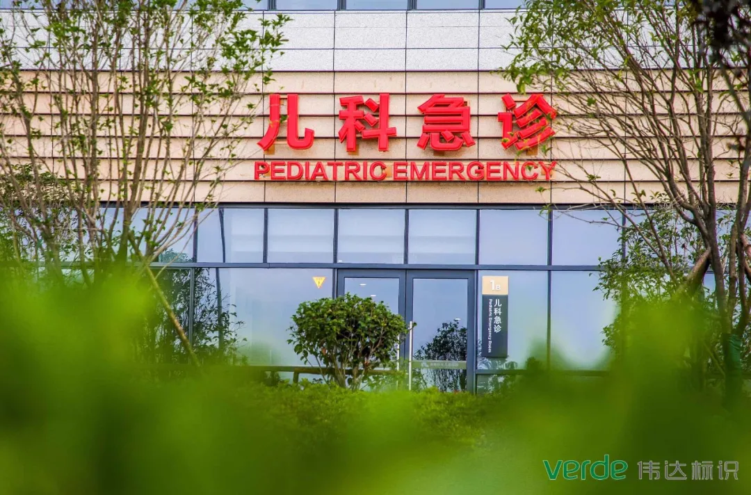湖南婦女兒童醫院：將醫患溫度含在金字招牌里